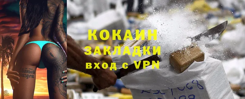 Cocaine 97%  Николаевск 