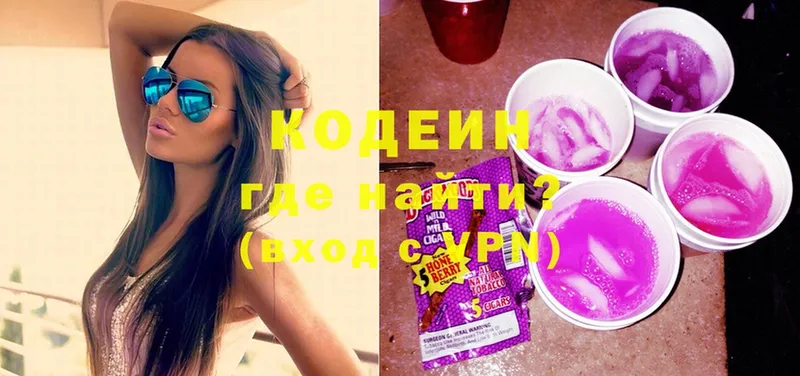 Кодеиновый сироп Lean Purple Drank  Николаевск 